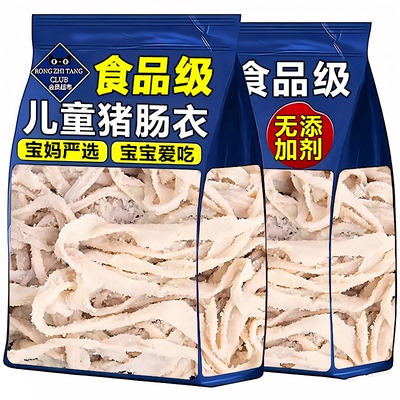 【天然0添加】肠衣灌香肠专用