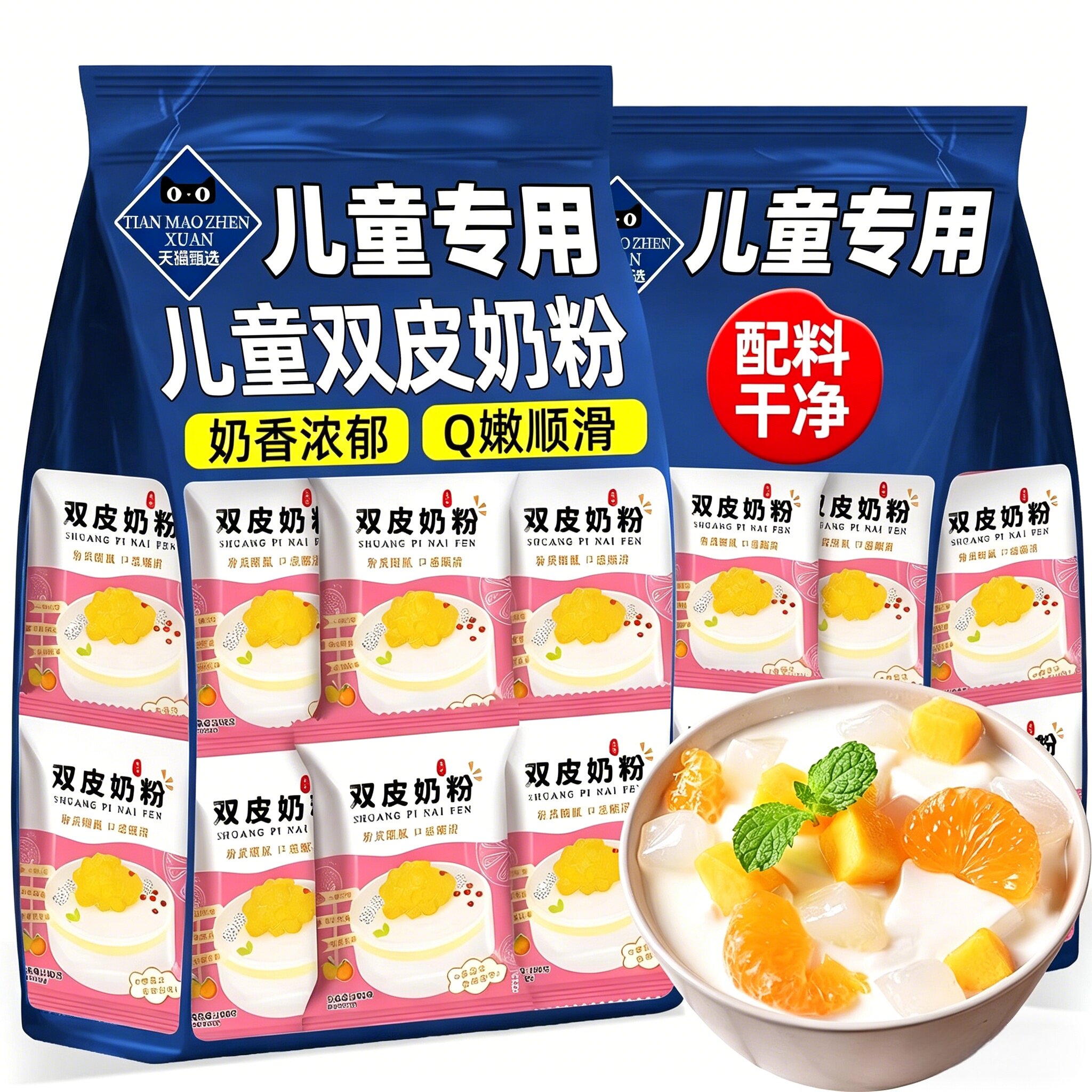 央妈推荐双皮奶粉家用零添加儿童专用官方旗舰店商用免煮布丁果冻
