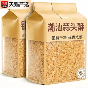 潮汕特产蒜头酥官方旗舰店蒜油黄金炸蒜粒家用牛肉丸粿条汤粉调料