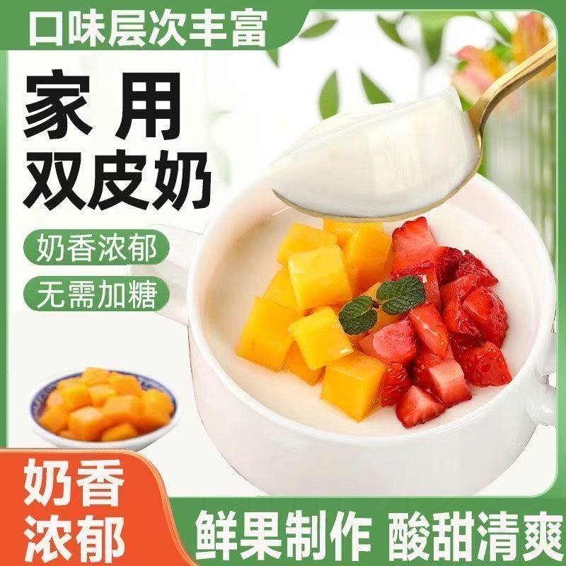 高品质甄选儿童专用双皮奶粉官方旗舰店双皮奶粉家用0添加食品级