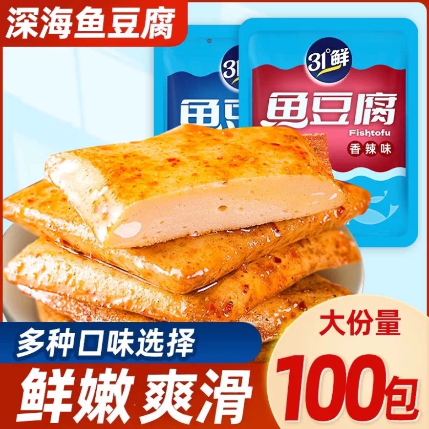 鱼豆腐辣条豆腐干官方旗舰店豆干解馋辣味小零食夜宵小吃休闲食品