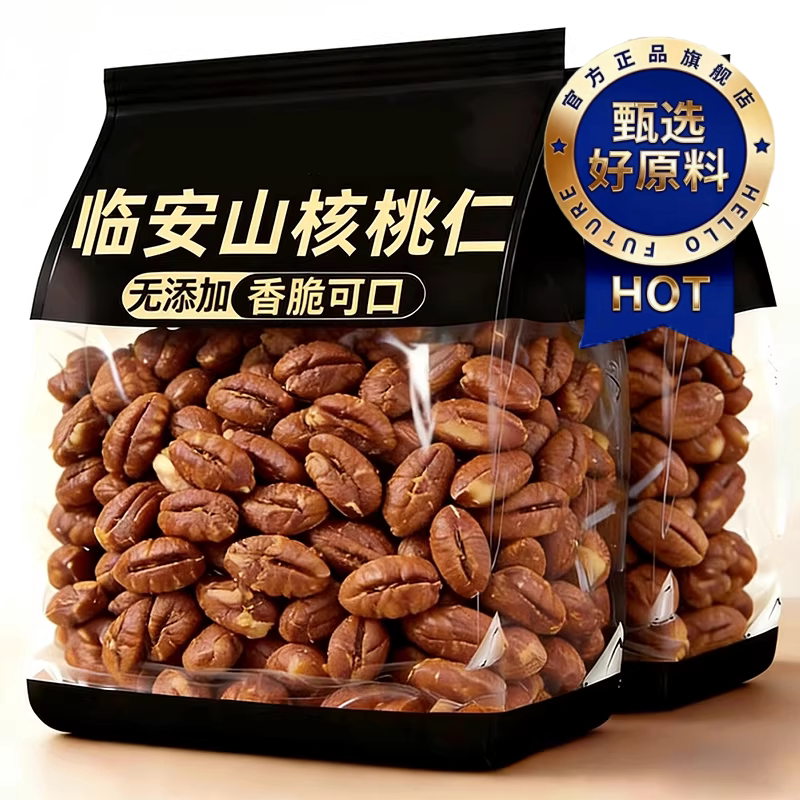 农科院山核桃仁临安新货野生官方旗舰店孕妇精选独立包装坚果礼盒