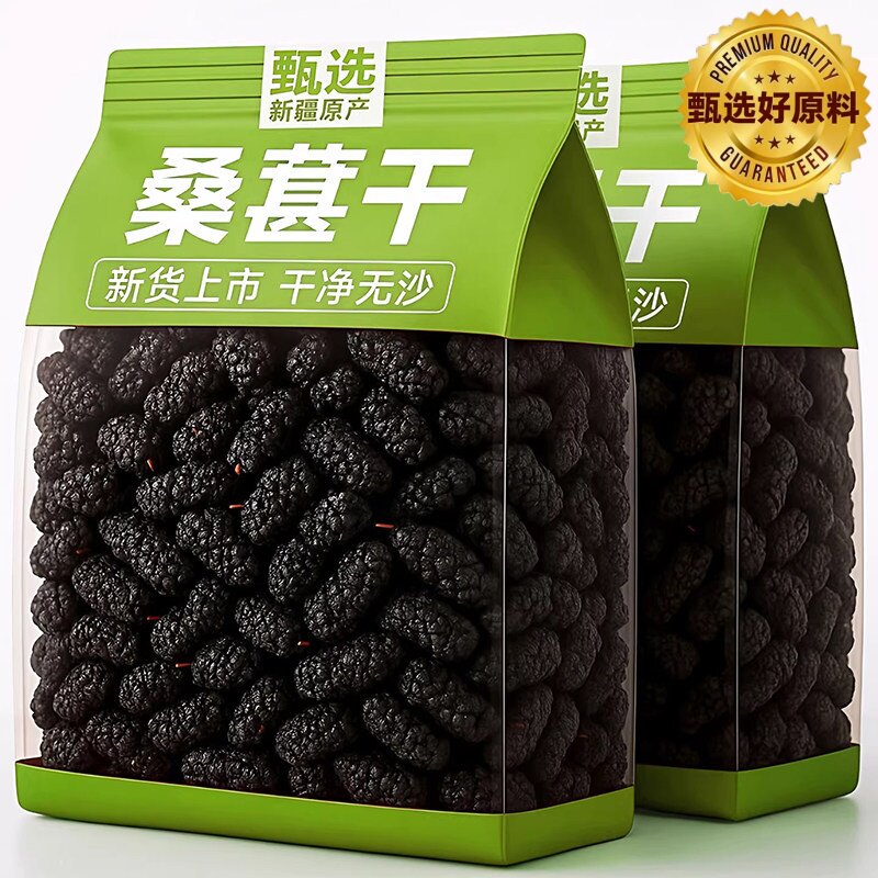 正宗新疆桑葚干官方旗舰店无糖无添加免洗即食泡茶水特级黑桑葚
