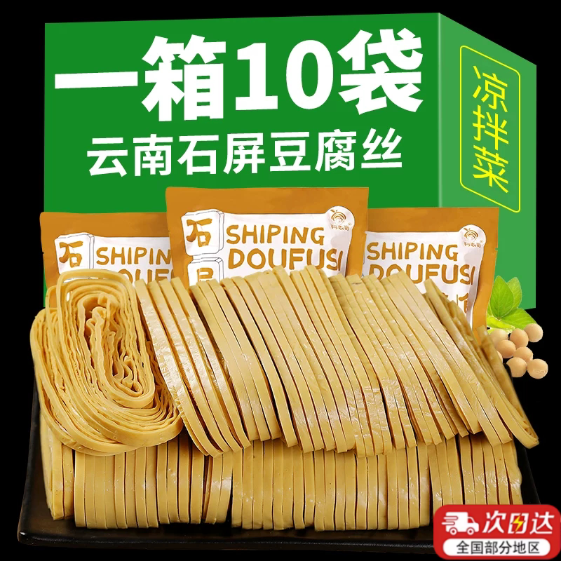 手工无添加腐竹丝非油炸豆腐丝皮云丝凉拌菜农家干货火锅素肉含盐图片