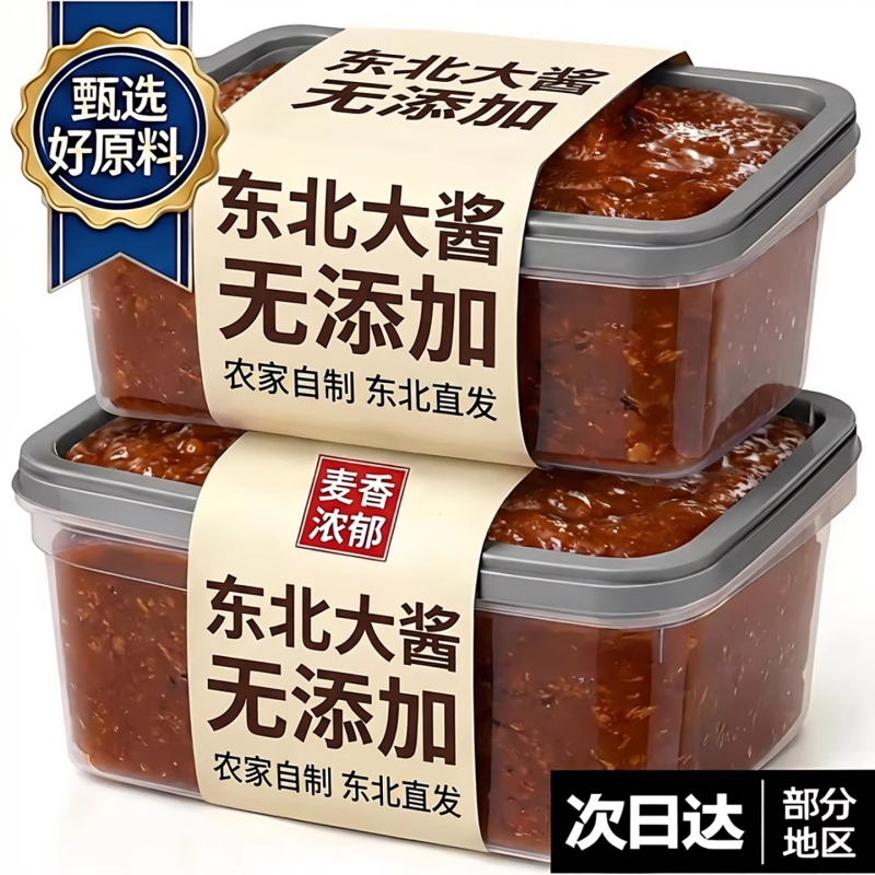 正宗东北蘸酱官方旗舰店东北大酱无添加蘸酱菜农家自制大酱老牌子