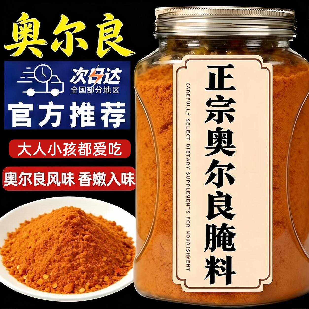 新奥尔良腌制料儿童烤鸡翅鸡排鸡腿腌料蜜汁调料官方旗舰店烧烤