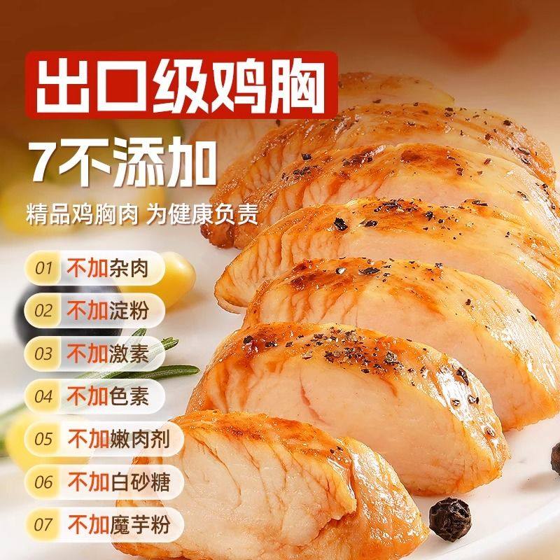 低脂鸡胸肉即食健身代餐解馋饱腹0减少脂期肥餐卡轻速主食零食品,零食/坚果/特产,鸡肉零食,淘宝优惠券,粉丝福利购,淘宝优惠卷
