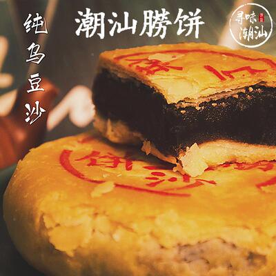 继兴手工传统中秋月饼潮汕特产月饼乌豆沙绿豆蛋黄老式大月饼