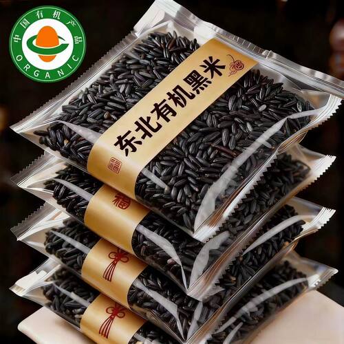 【农科院推荐】东北有机黑米低脂