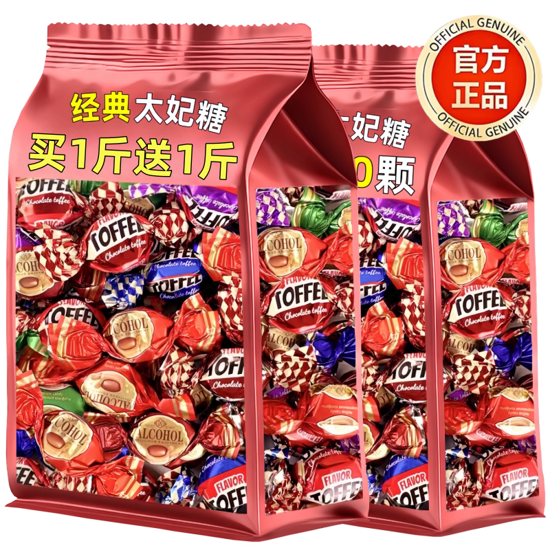 爆浆太妃糖经典原味榛仁巧克力夹心奶糖结婚过年年货喜糖零食散装