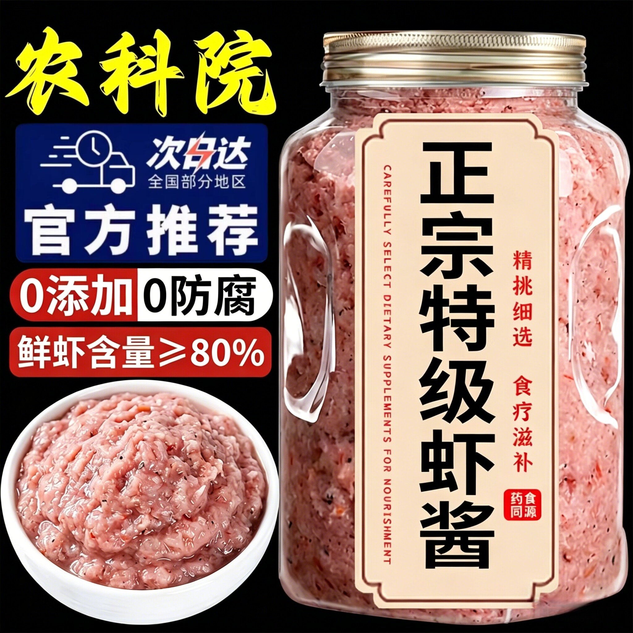 央妈推荐！虾酱正宗特级青岛官方旗舰店山东特产老式咸虾酱海鲜酱
