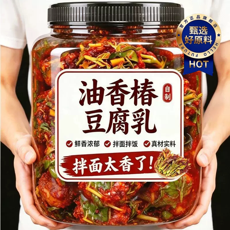 云南特产香椿豆腐乳鲜香爽口开胃下饭菜即食拌饭菜入口即化罐装