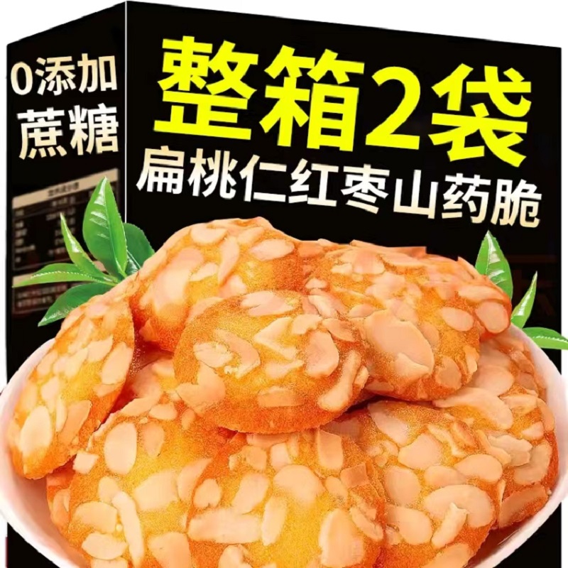 扁桃仁红枣山药脆薄饼干小吃椰子坚果夹心酥脆片休闲零食旗舰店