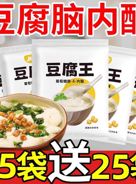 【做豆腐脑专用】豆腐王内酯