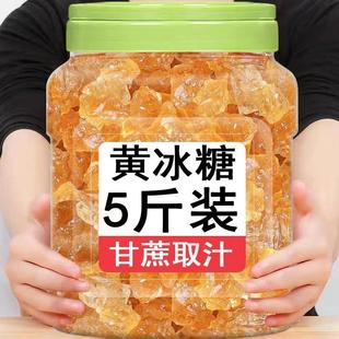 多晶黄冰糖泡酒泡茶土老冰糖手工熬制桶装云南特产级官方旗舰店