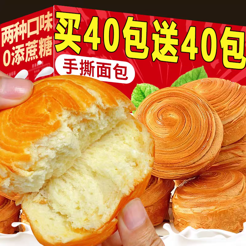 手撕面包整箱早餐营养蛋糕充饥夜宵网红吃货健康零食官方旗舰店