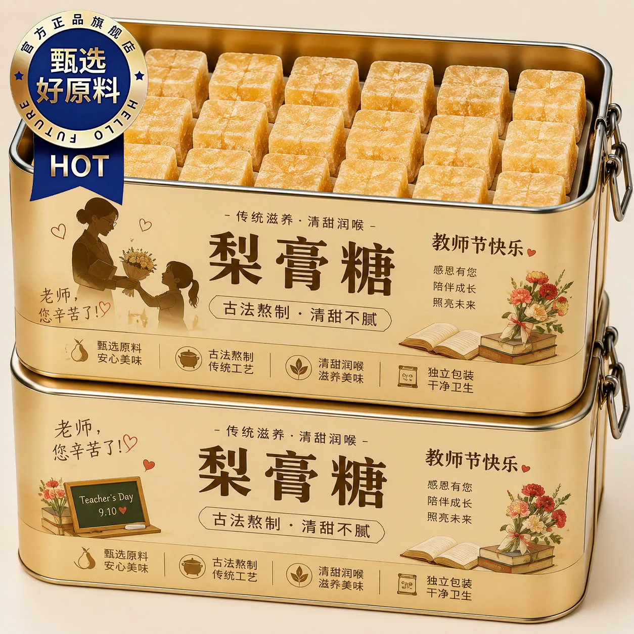 百草梨膏糖梨膏糖化痰止咳润肺枇杷秋梨膏老人儿童清凉薄荷润喉糖