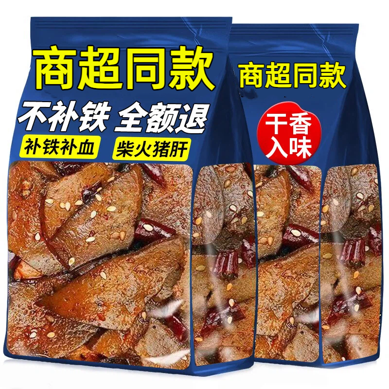 央妈推荐柴火猪肝官方旗舰店补铁补血湖南风味夜宵下酒菜辣卤零食