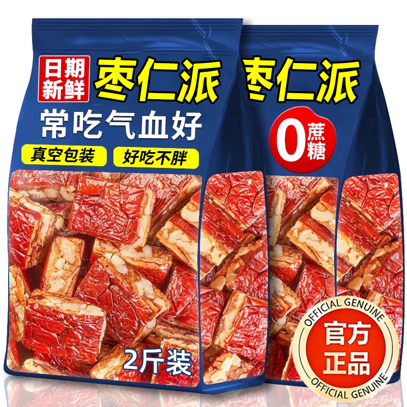 【无添蔗糖】新疆特产手工枣仁派