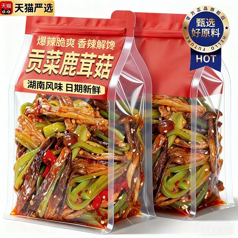 湖南香辣贡菜鹿茸菇开袋即食下饭菜卤味素食网红追剧解馋小零食,水产肉类/新鲜蔬果/熟食,酱菜/下饭菜/外婆菜,淘宝优惠券,粉丝福利购,淘宝优惠卷