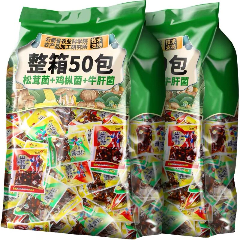 云南特产即食鸡枞菌牛肝松茸山珍菌官方旗舰店解馋小零食野生