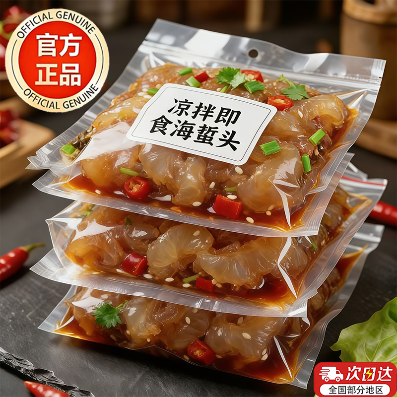 海蜇头开袋即食凉拌大连特产非特级海蜇皮头特产美食官方旗舰店,粮油调味/速食/干货/烘焙,干货粉条粉丝/蕨根粉/苕皮,淘宝优惠券,粉丝福利购,淘宝优惠卷