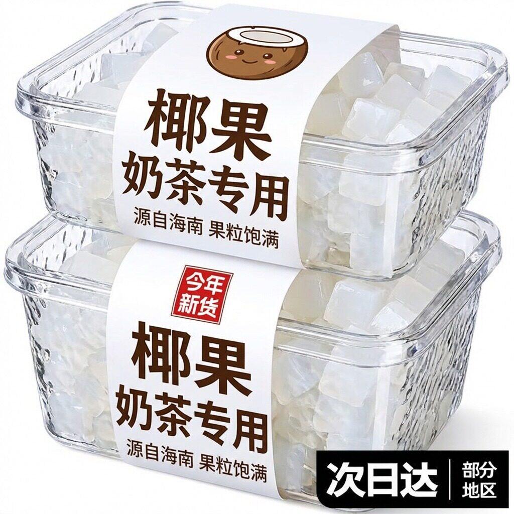 特级海南原产椰果官方旗舰店奶茶专用正宗椰果肉粒冰粉烧仙草配料