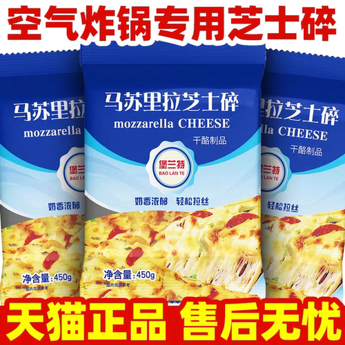 【儿童无添加】妙可蓝多芝士碎