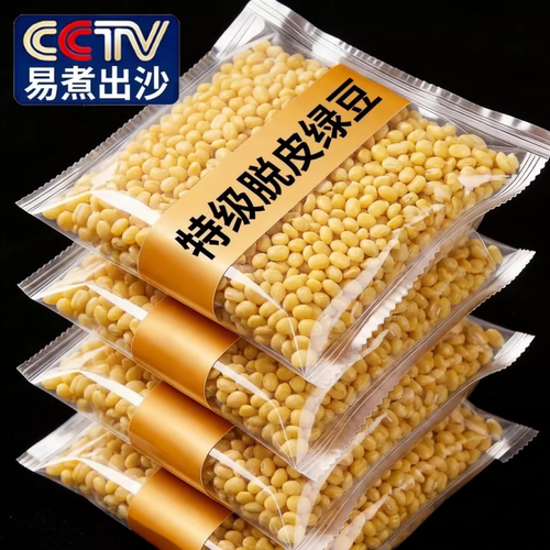 颗粒饱满 优质绿豆