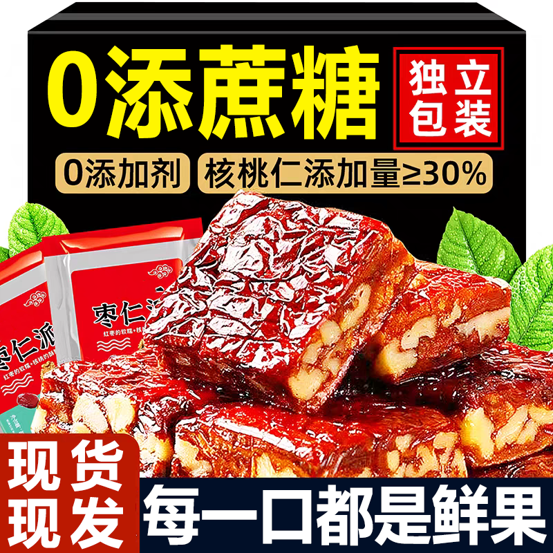 【无添蔗糖】新疆特产手工枣仁派