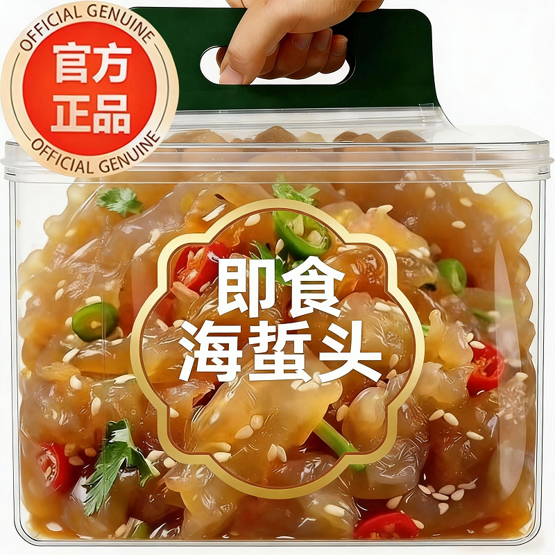 海蜇头开袋即食凉拌大连特产非特级海蜇皮头特产美食官方旗舰店,粮油调味/速食/干货/烘焙,干货粉条粉丝/蕨根粉/苕皮,淘宝优惠券,粉丝福利购,淘宝优惠卷