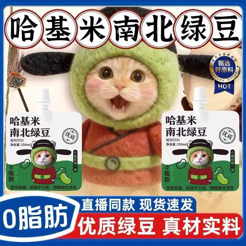 【营养代餐】哈基米南北绿豆浆