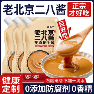 二八酱老北京28酱无添加芝麻花生酱火锅蘸料袋装麻酱家商用旗舰店