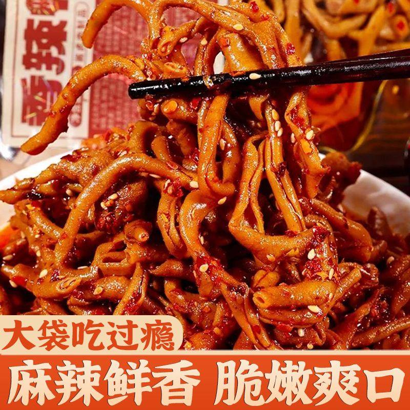 藤椒鸭肠湖南香麻辣卤味解馋小吃夜宵充饥零食休闲特产开袋即食品,零食/坚果/特产,鸭肉零食,淘宝优惠券,粉丝福利购,淘宝优惠卷