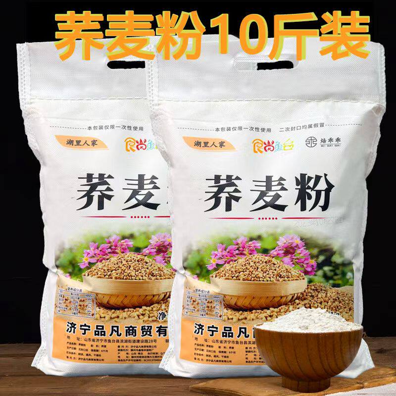 纯正荞麦面粉家用农家全麦乔麦面粉粗粮无添加杂粮全麦面粉旗舰店