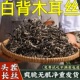 央妈推荐 白背木耳丝官方旗舰店爽脆无根木耳干货炒菜凉拌火锅食材