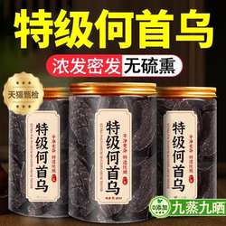 正宗野生德庆何首乌中药材中药片官方旗舰店泡水养生九蒸九晒正品