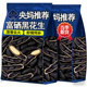 央妈推荐 云南富硒黑花生带壳紫衣花生2026新货营养丰富官方旗舰店