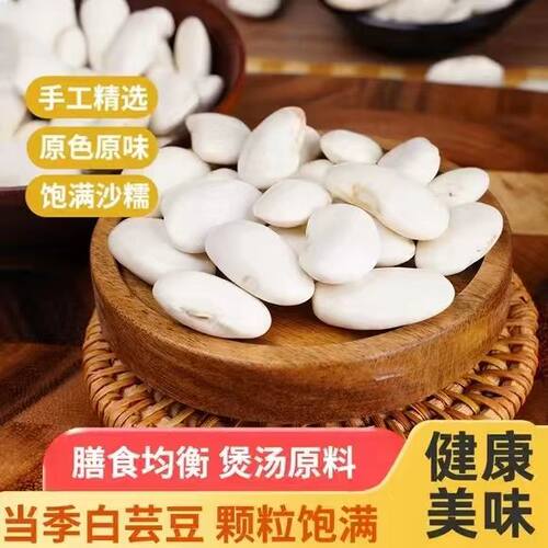 【云南特产】2026农家新货白芸豆