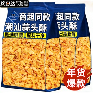 潮汕特产蒜头酥官方旗舰店蒜油黄金炸蒜粒家用牛肉丸粿条汤粉调料