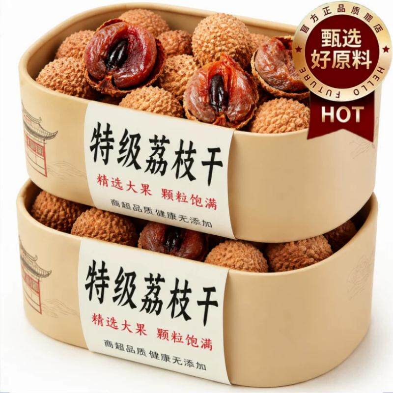 2026年新货桂味荔枝干核小肉厚特级高州特产包邮农家无添加新货