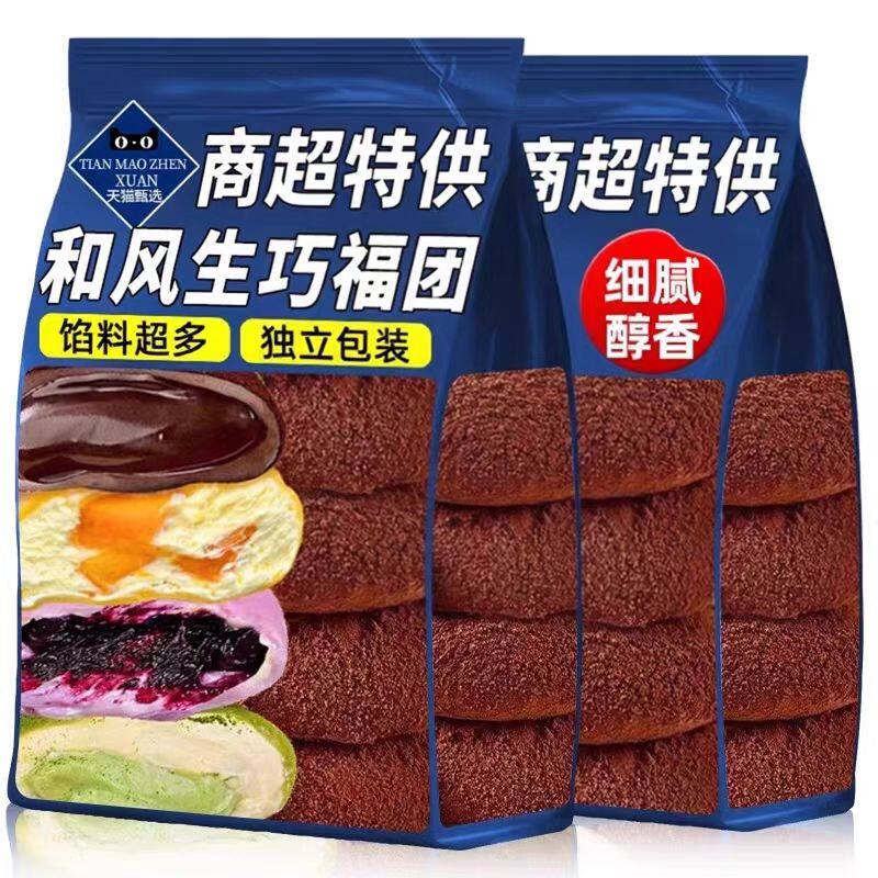 【软糯Q弹】网红爆款生巧福团