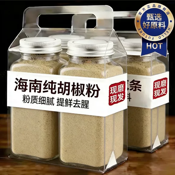 6A特级海南正宗纯白胡椒粉500g罐装现磨胡椒粒商家用调料散粉煲汤