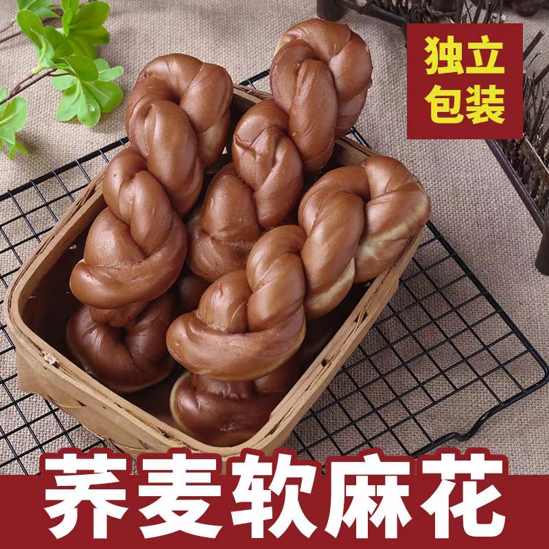 无蔗糖手撕软麻花荞麦麻花黑麦全麦麻花粗粮老年控糖食品旗舰店
