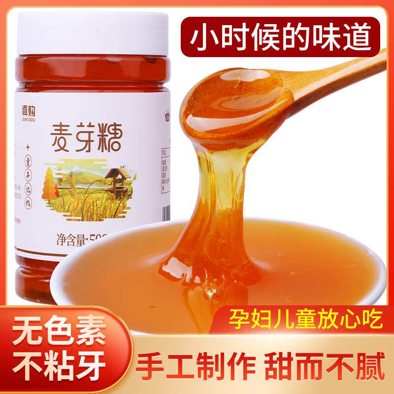 麦芽糖10斤纯手工原味浆饴糖糖稀儿童搅搅糖怀旧麦芽糖烘焙整箱