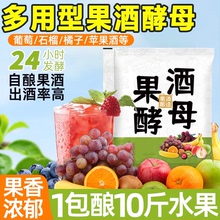 果酒曲酿酒专用自制做水果酒曲子发酵粉官方旗舰店甜酒曲果酒酵母
