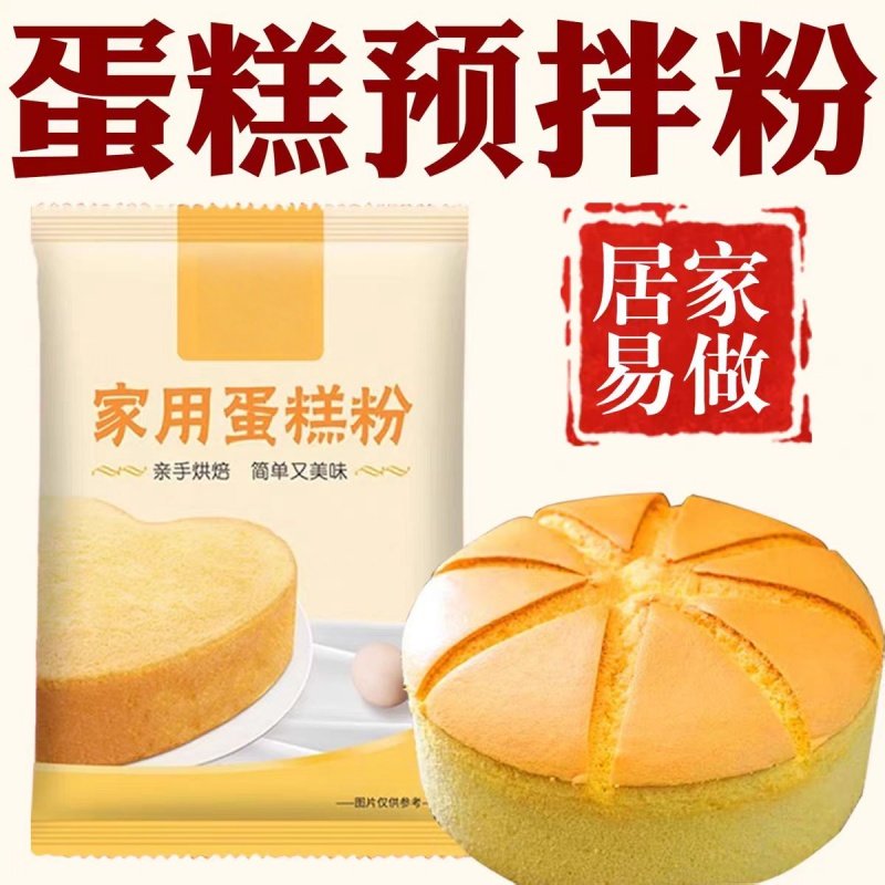 蛋糕预拌粉电饭煲空气炸锅专用烘焙家用免家庭打发面包粉低筋面粉,粮油调味/速食/干货/烘焙,预拌粉,淘宝优惠券,粉丝福利购,淘宝优惠卷