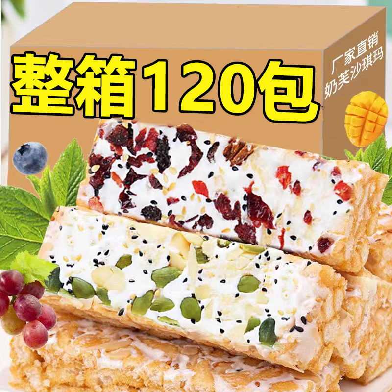 【香甜不腻】水果坚果奶盖沙琪玛