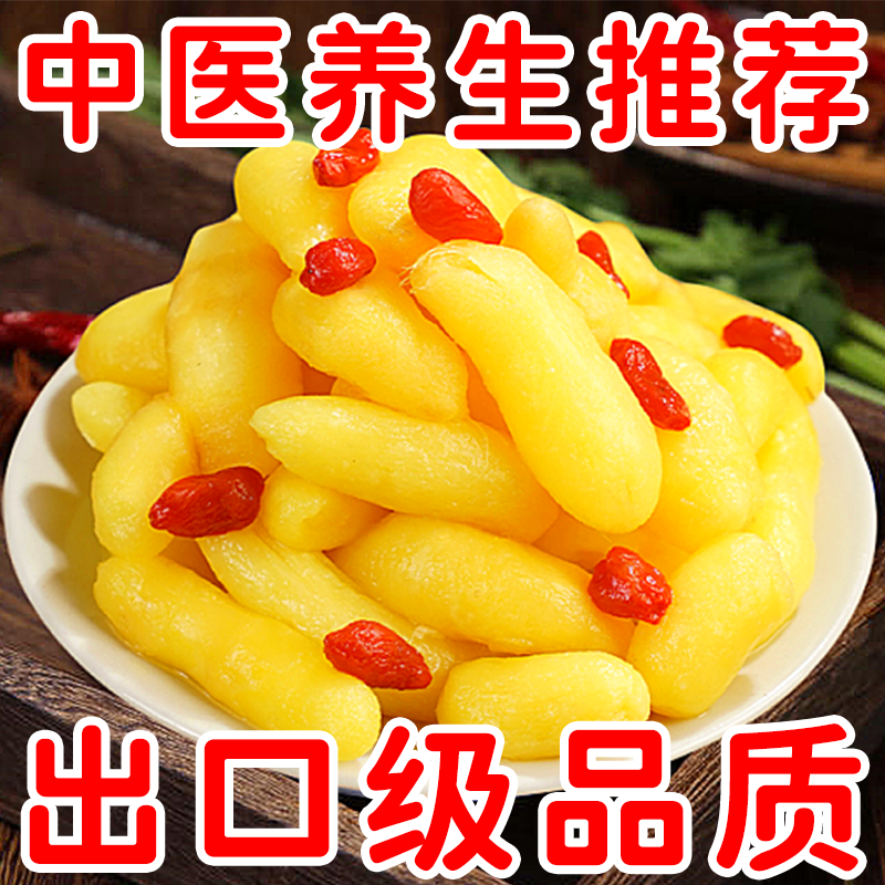 【脆嫩饱满】淄博枸杞泡姜芽