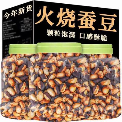 正宗云南火烧蚕豆干炒特酥大理保山农家特产手工炒货原味香酥零食